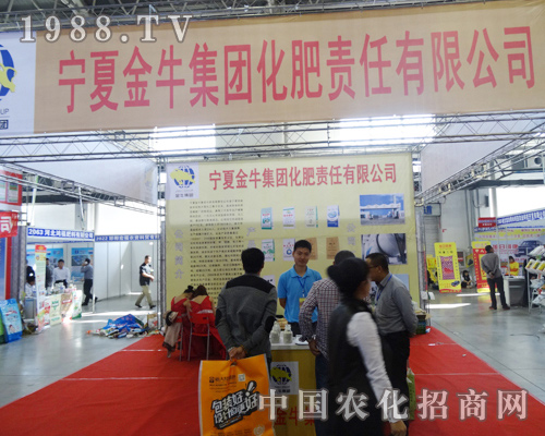 寧夏金?；手匮b亮相2014長(zhǎng)春肥料會(huì)