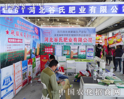 2014長春肥料交易會(huì)