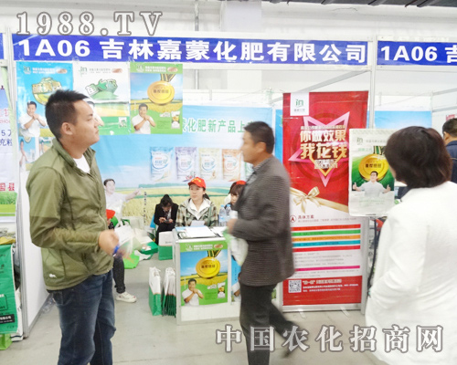 嘉蒙化肥在2014東北肥料會上積極宣傳