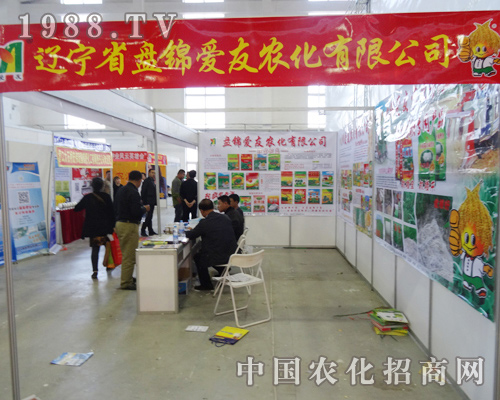 2014吉林肥料會(huì)