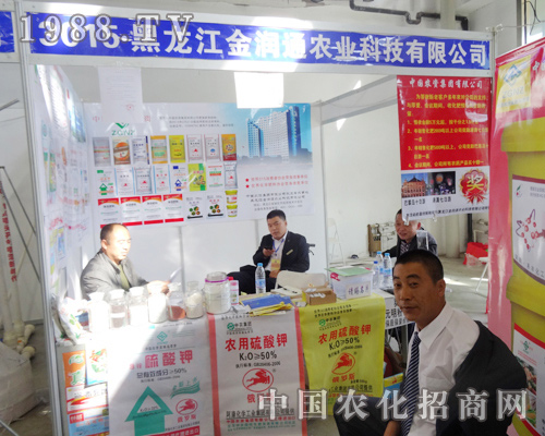 金潤(rùn)通農(nóng)業(yè)在2014吉林長(zhǎng)春肥料會(huì)獨(dú)特宣傳