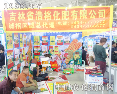 浩裕肥業(yè)在2014東北肥料會(huì)中受歡迎