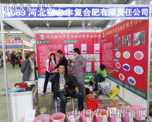 撒必豐復合肥在2014東北肥料會中提供優(yōu)惠銷售政策