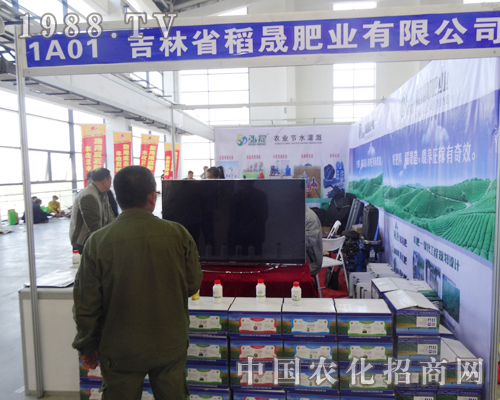 2014吉林長(zhǎng)春肥料會(huì)