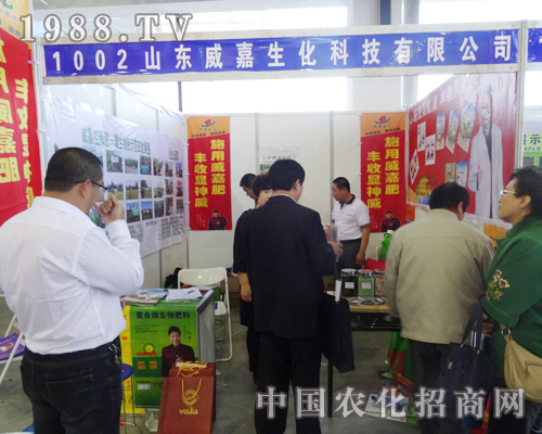 第7屆長春肥料會