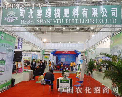 2014東北肥料會(huì)