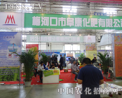 2014長春肥料交易會上阜康化肥表現積極
