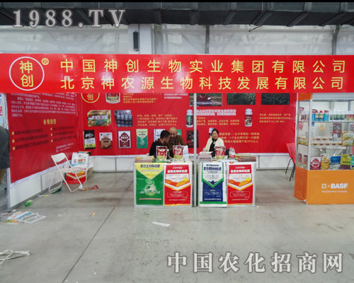 2014長(zhǎng)春肥料交易會(huì)