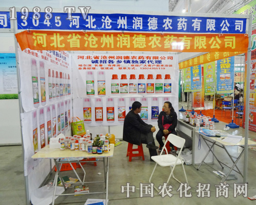 滄州潤德農(nóng)藥多種產(chǎn)品亮相2014吉林肥料會