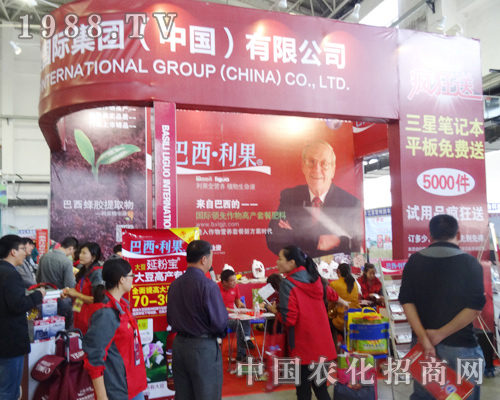 巴西利果在2014長(zhǎng)春肥料會(huì)以送筆記本的宣傳吸引了人們觀(guān)看