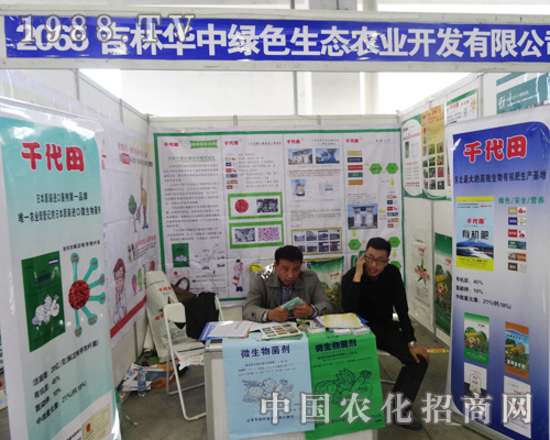 吉林華中綠色生態(tài)農(nóng)業(yè)開(kāi)發(fā)有限公司