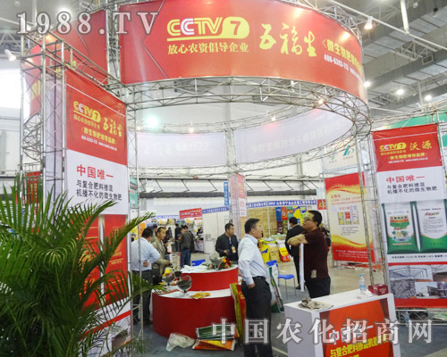 濟(jì)南五福生物紅紅火火在2014長(zhǎng)春肥料會(huì)現(xiàn)場(chǎng)