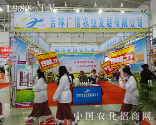 廣信農(nóng)業(yè)參加2014長春肥料雙交會