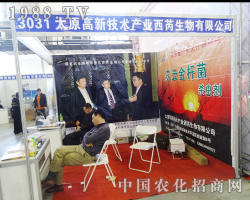 西芮生物在2014年長春肥料會忙祿過后的小嗜