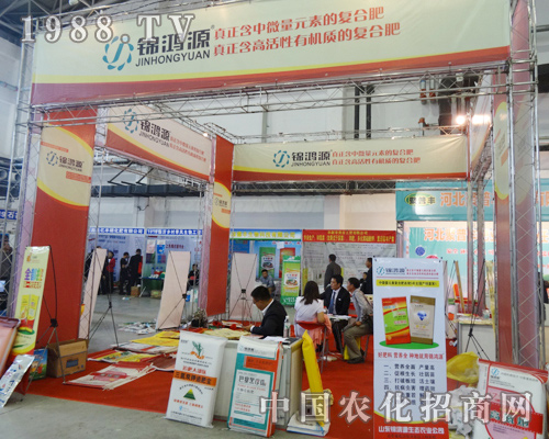 錦鴻源在2014東北肥料會中深得大眾喜愛！