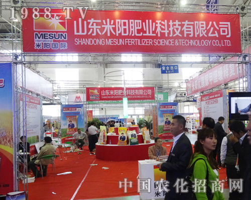 米陽肥業(yè)在2014年長春肥料會(huì)上完美綻放