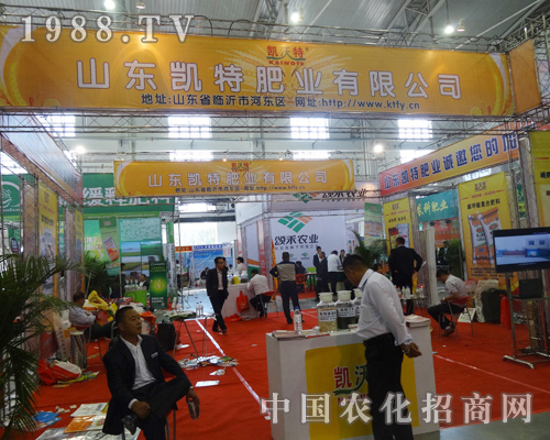 山東凱特肥業(yè)在2014長春肥料會(huì)上展出樣品