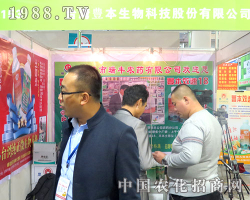 豊本華麗亮相2015山東植保會