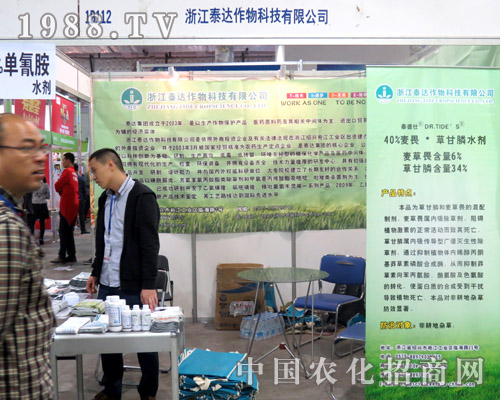 2015年山東植保會 泰達(dá)引人注目