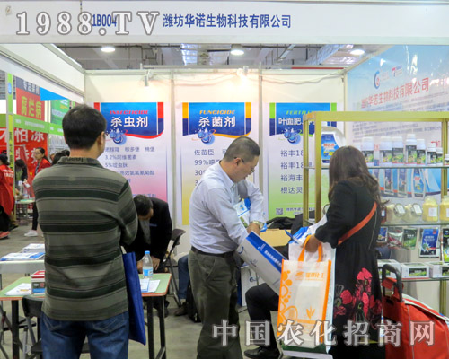華諾生物參展2015山東植保會