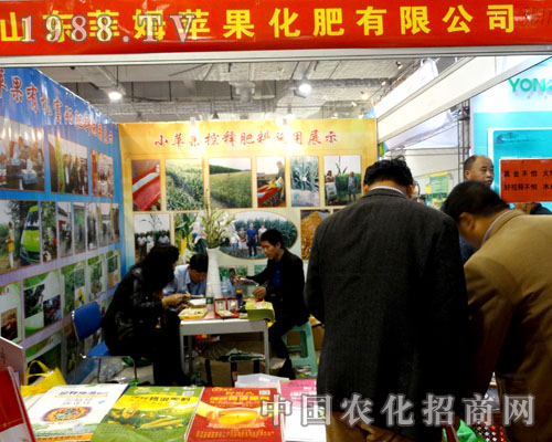 山東菲姆頻果亮相2015山東植保展