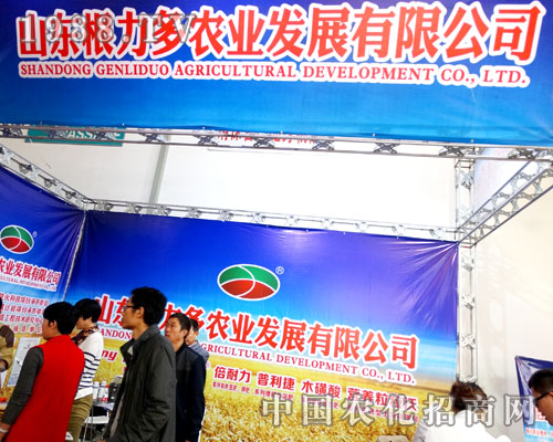 山東根力多農(nóng)業(yè)在2015濟(jì)南植保交易會(huì)上大顯身手