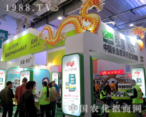 弘星利爾為2015山東植保雙交會(huì)增添光彩