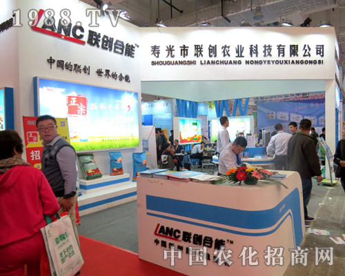 聯(lián)創(chuàng)農(nóng)業(yè)熱烈加盟2015山東植保會(huì)！