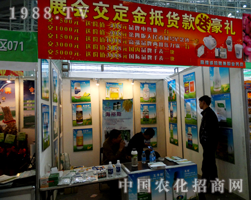 海裕斯興在2015哈爾濱種博會(huì)中廣交朋友