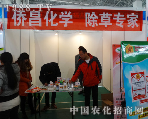 僑昌化學(xué)加入2015河北植保會