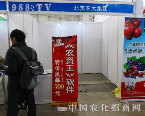 北美農(nóng)大集團(tuán)亮相2015河北植保會