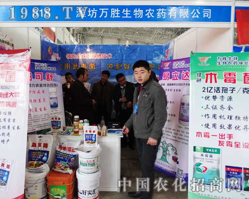 萬(wàn)勝生物農(nóng)藥走進(jìn)2015河北植保會(huì)