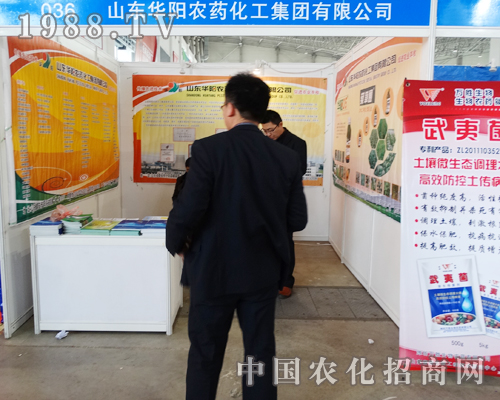 山東華陽農(nóng)藥出戰(zhàn)2015河北植保會