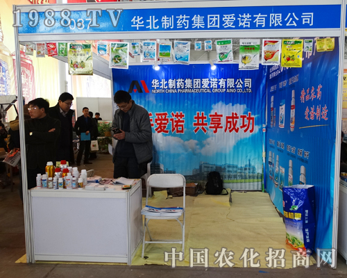 愛諾積極備戰(zhàn)2015河北植保會(huì)