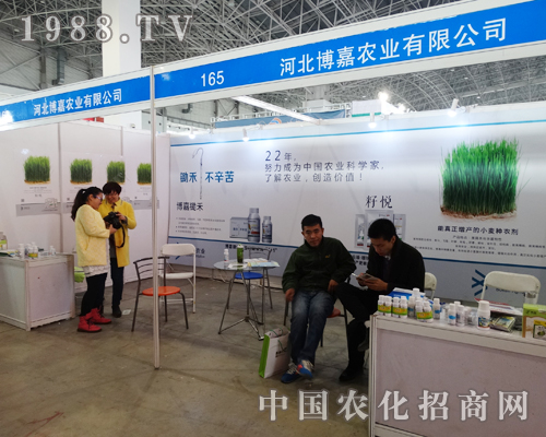 博嘉為2015河北植保會增添光彩