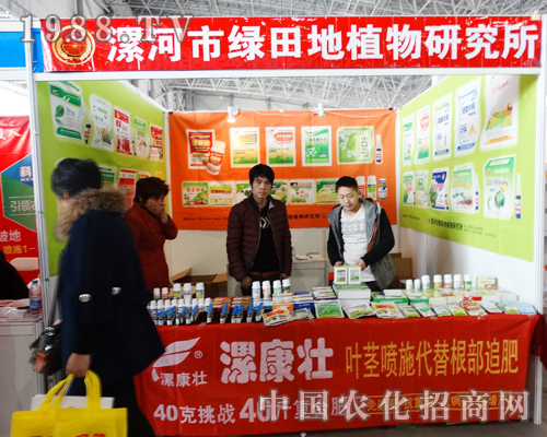 漯河市綠田地植物研究所參加2015河北植保會