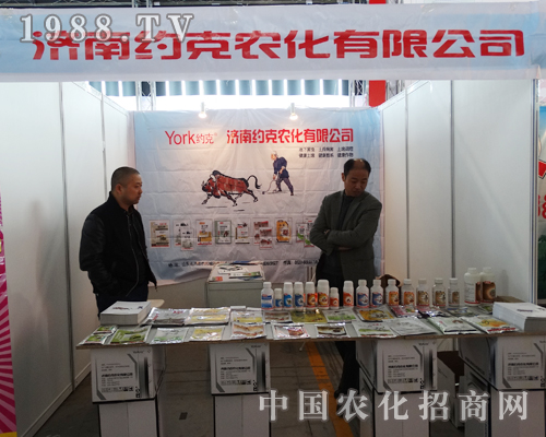 2015河北植保會上約克農(nóng)化閃閃發(fā)光