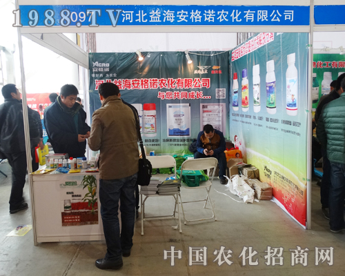  安格諾農(nóng)化參加2015滄州植保會(huì)  