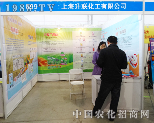     升聯(lián)化工備戰(zhàn)2015河北植保交易會  
