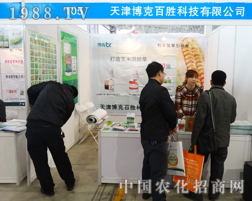     博克百勝為第27屆滄州植保會增添光彩