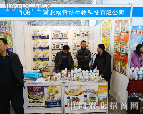     格雷特備戰(zhàn)2015第27屆河北植保會(huì)   