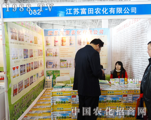 江蘇富田農(nóng)化在2015河北植保會(huì)