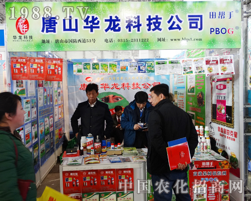 唐山華龍科技參加2015河北植保會
