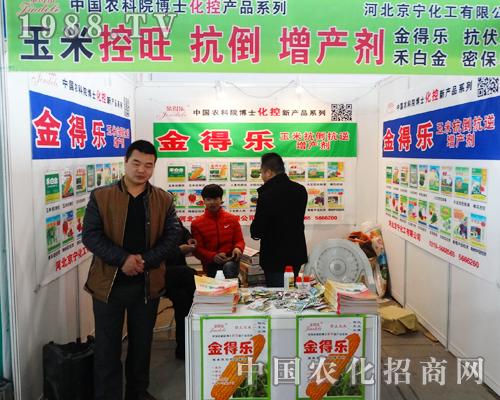 河北京寧化工在2015年河北植保會(huì)