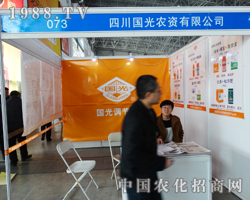 國光農(nóng)資出戰(zhàn)2015河北滄州植保雙交會(huì)