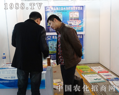 青島海之藍(lán)水溶肥備戰(zhàn)2015第27屆河北植保會(huì)