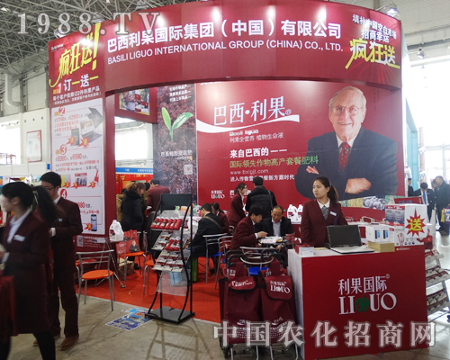 巴西利果不遠萬里來參加2015河北植保會