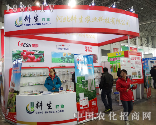 耕生農(nóng)業(yè)在2015河北植保會贏得經(jīng)銷商青睞！