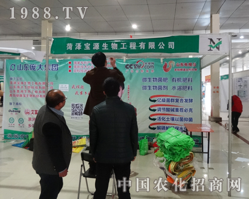 寶源生物在2015年菏澤農(nóng)資會深受客戶喜愛！