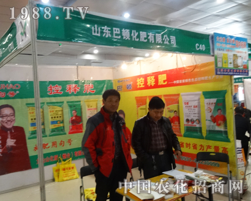 山東巴頓化肥有限公司出戰(zhàn)第10屆菏澤農(nóng)資會(huì)